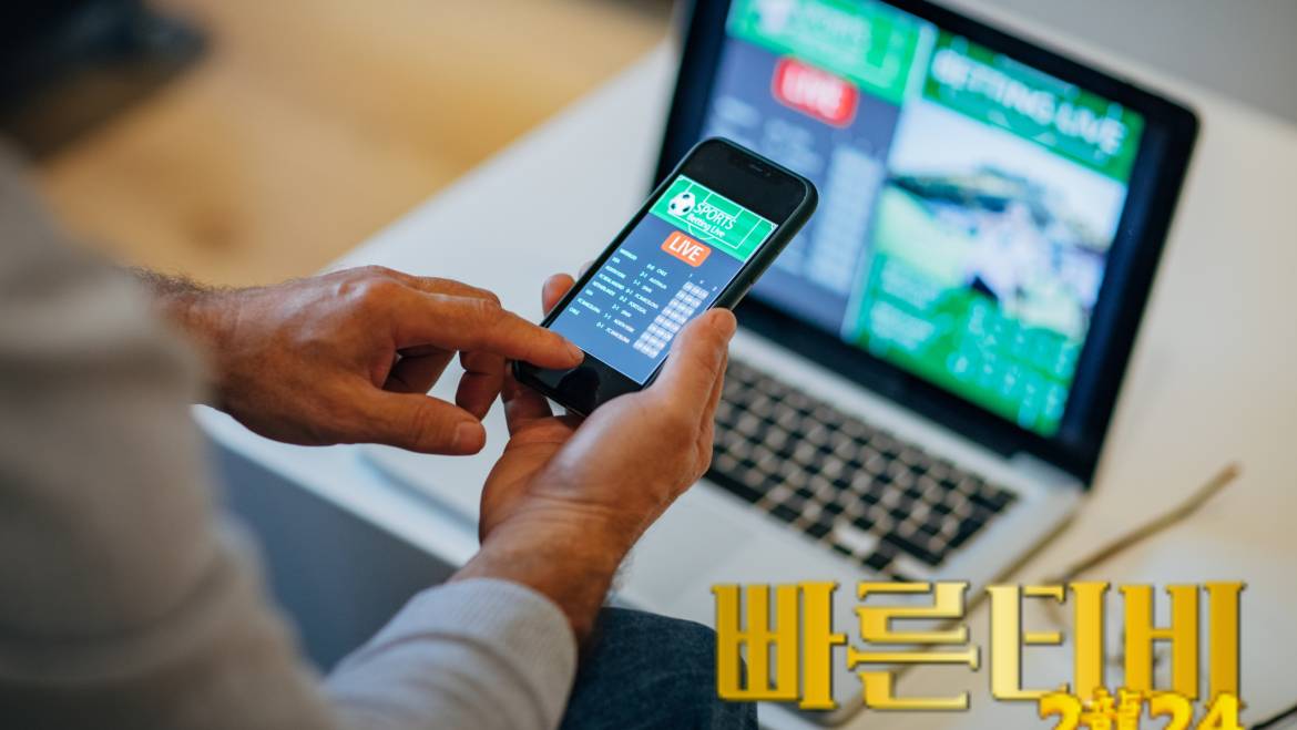 빠른티비를 통한 국내외 스포츠 경기 생중계